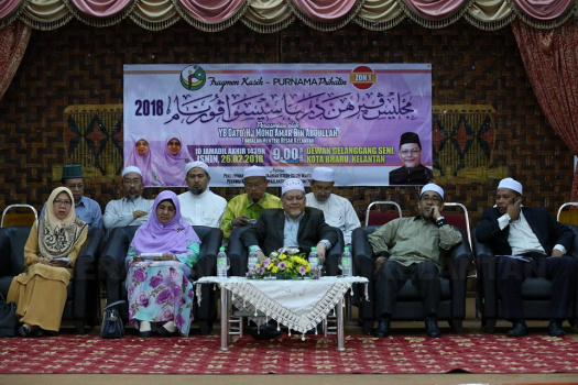 Majlis Penyerahan Dermasiswa PURNAMA Bagi Tahun 2018