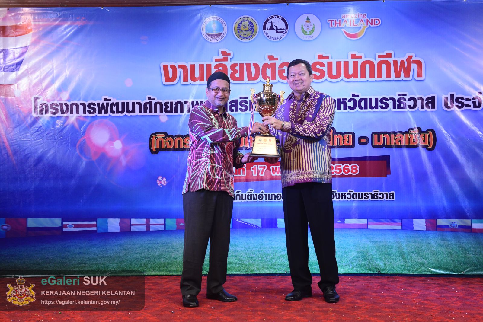 sukan-muhibbah-narathiwat---kelantan-tahun-2025-6.JPG
