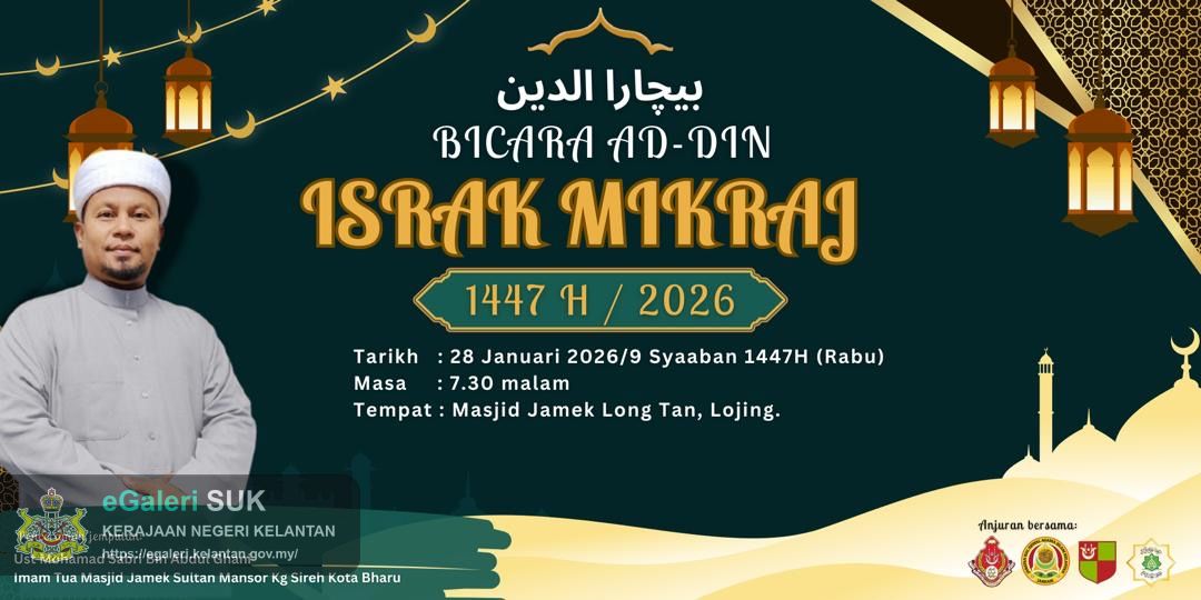Bicara Ad-Din Israk Mikraj 1447H (Siri 2)