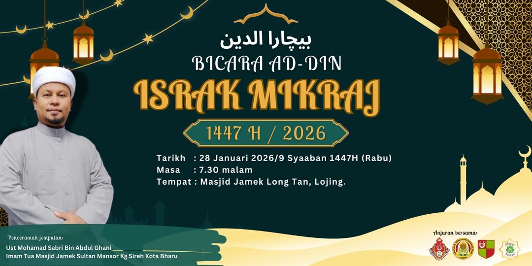 Bicara Ad-Din Israk Mikraj 1447H (Siri 2)